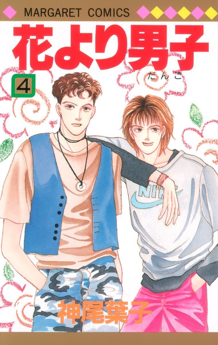 Hana yori dango манга на японском фото 61