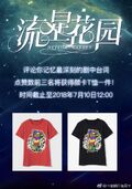 Citic-Bank-T-shirt-prize
