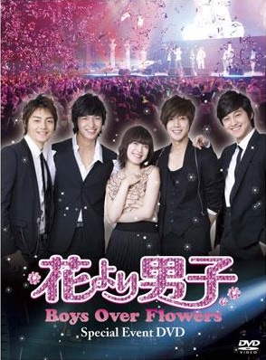 Boys Over Flowers Japan Broadcast Memorial Event | Boys Over Flowers Wiki | Fandom Boys Over Flowers Japan Broadcast Memorial Event | Boys Over Flowers Wiki | Fandom
