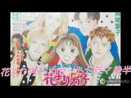 Hana Yori Dango (audio drama) - Part 2