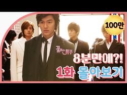 Boys over flowers season 1 episode 1 best sale