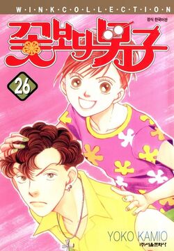 Boys Over Flowers 花より男子 英語版 Amazon | Boys Over Flowers, Vol. 1 (English Edition) [Kindle