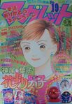 September 1997 - No.19 Chapter 124