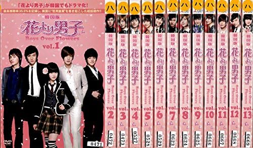 Boys Over Flowers (Korean drama) home media | Boys Over Flowers Wiki | Fandom Boys Over Flowers (Korean drama) home media | Boys Over Flowers Wiki | Fandom