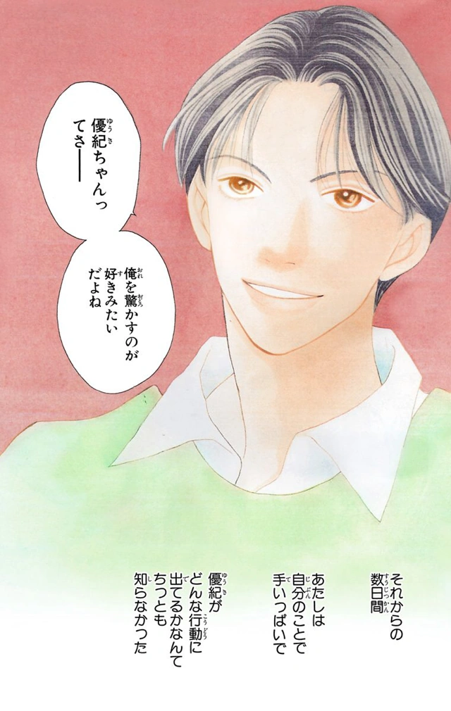 Chapter 179 Boys Over Flowers Wiki Fandom