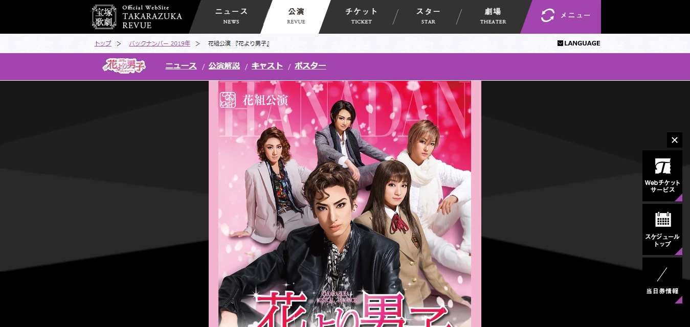 TAKARAZUKA in TAIWAN 2018 Stage&Documen… TAKARAZUKA in TAIWAN 2018 Stage&Documen… Takarazuka Theatre