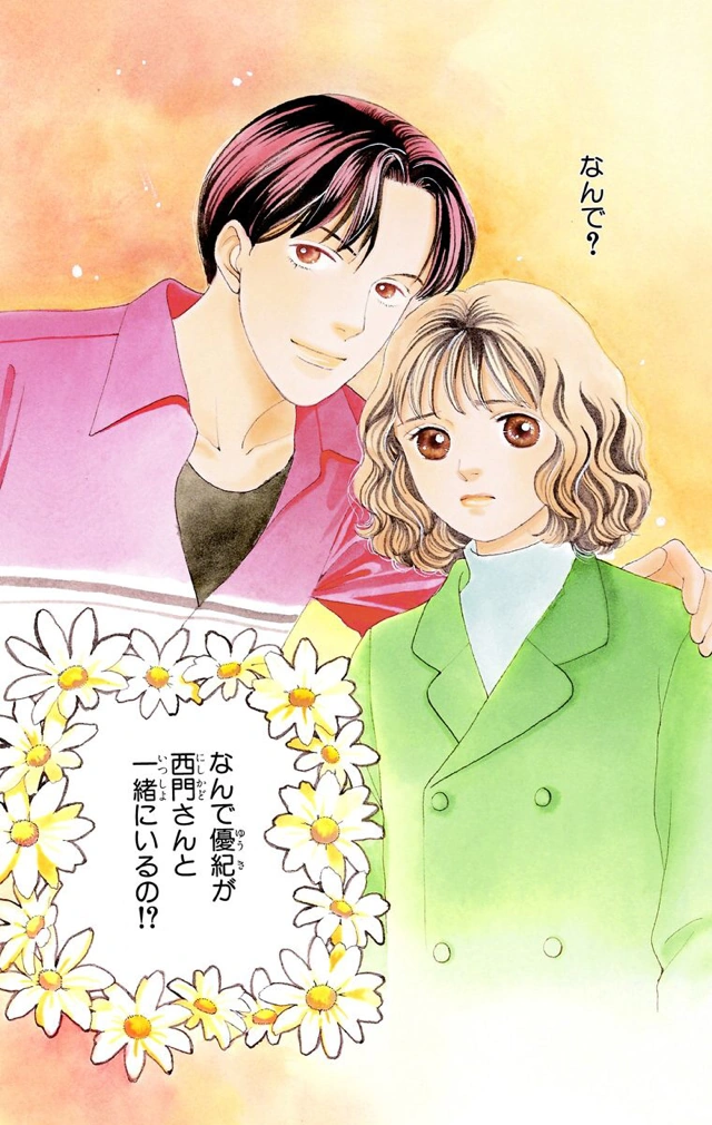 Chapter 129 Boys Over Flowers Wiki Fandom