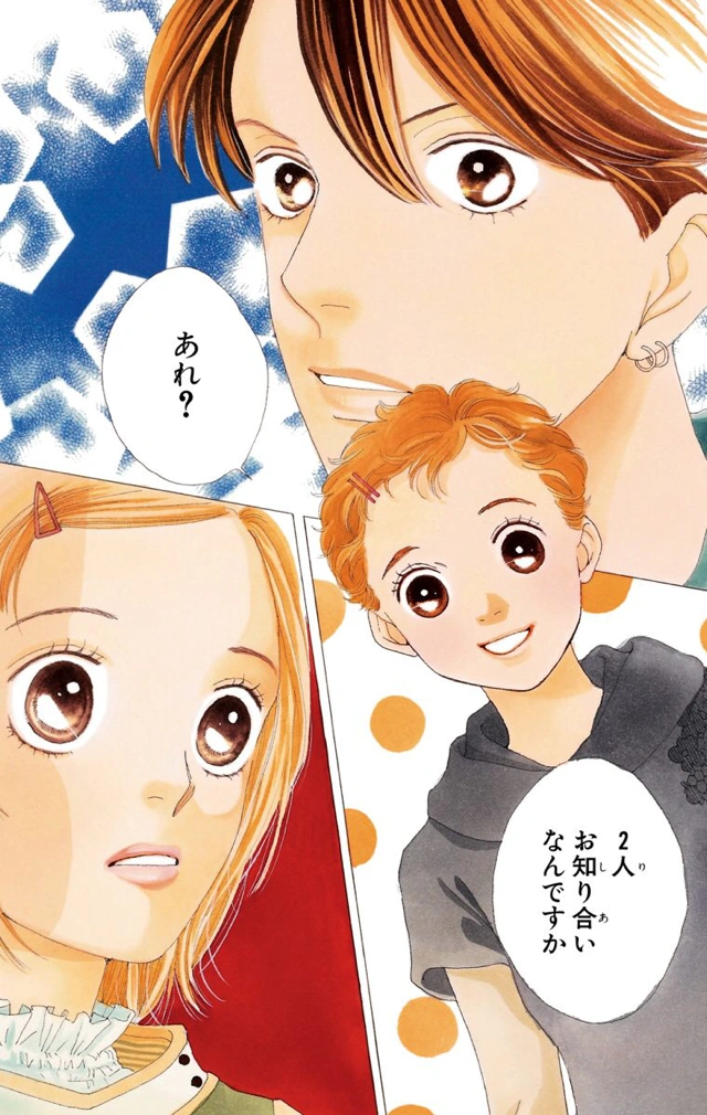 Chapter 223 Boys Over Flowers Wiki Fandom