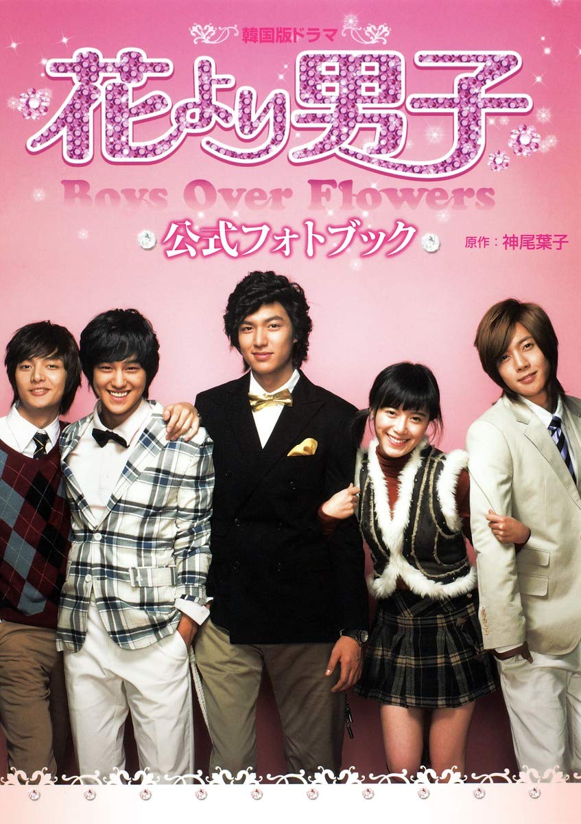 Boys Over Flowers Official Photo Book | Boys Over Flowers Wiki