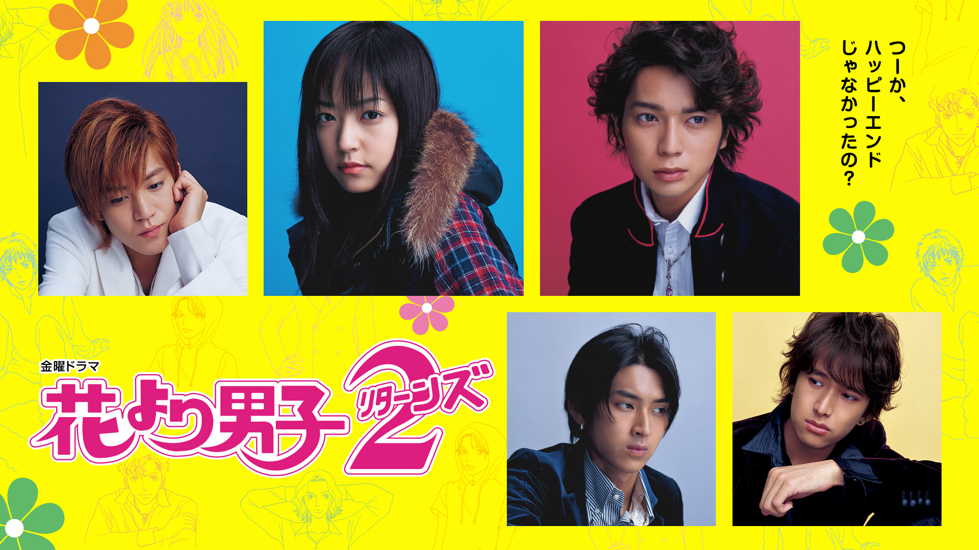 Hana Yori Dango Returns | Boys Over Flowers Wiki | Fandom