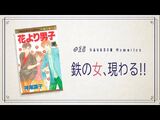 Boys Over Flowers Highlights 16 (Japanese)