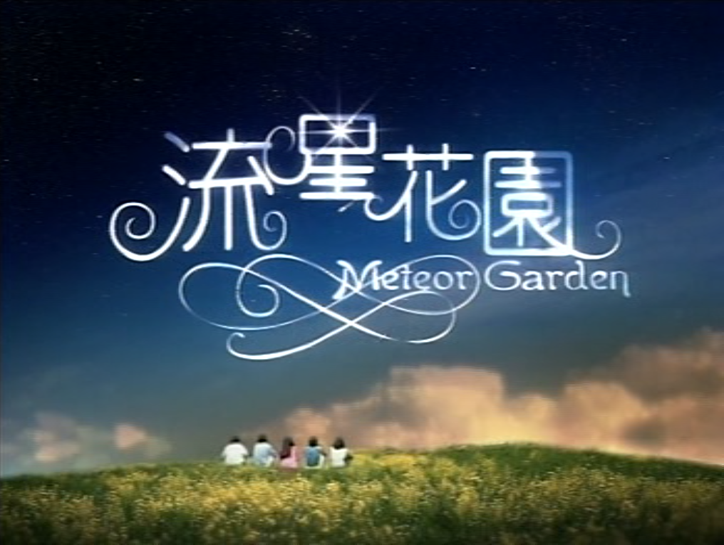 f4 meteor garden 2022