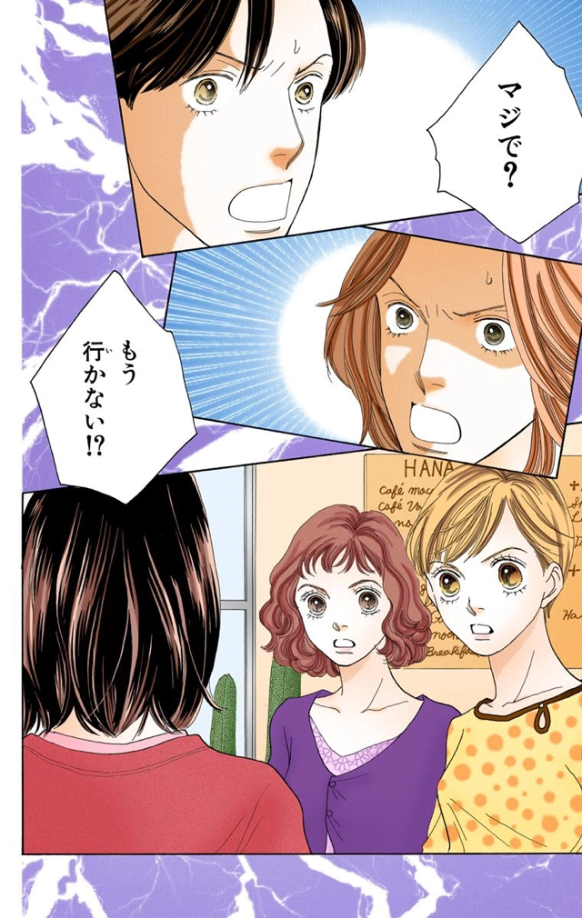 Chapter 217 Boys Over Flowers Wiki Fandom