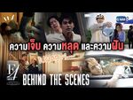 F4 Thailand - Episode 11 Behind the Scenes