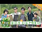 Shen Yue - Back to Field 2