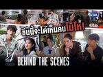 F4 Thailand - Episode 4 Behind the Scenes