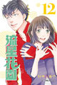 Taiwan (Tong Li Comics)