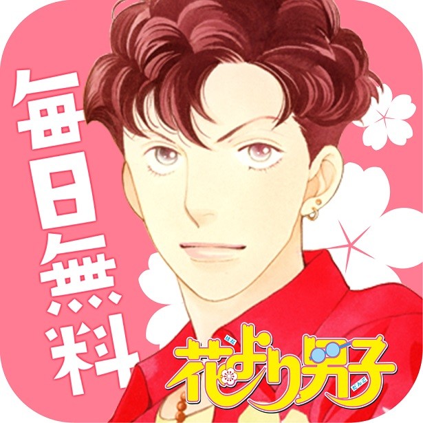 Hana Yori Dango (app) | Boys Over Flowers Wiki | Fandom