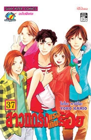 Boys over Flowers: Jewelry Box | Boys Over Flowers Wiki | Fandom