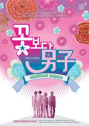 Original-Korean-poster