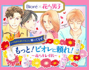 Biore-January-collab