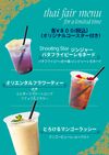 Shooting-Star-inspired-drinks