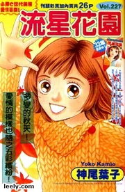 Chinese release of the chapter