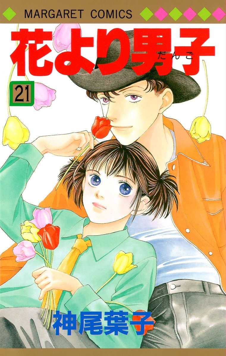 Hana yori dango манга на русском фото 28