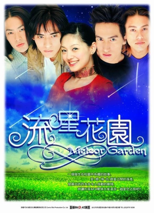 Meteor Garden (2018 TV series) - Wikipedia