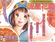 Chinese release of the chapter