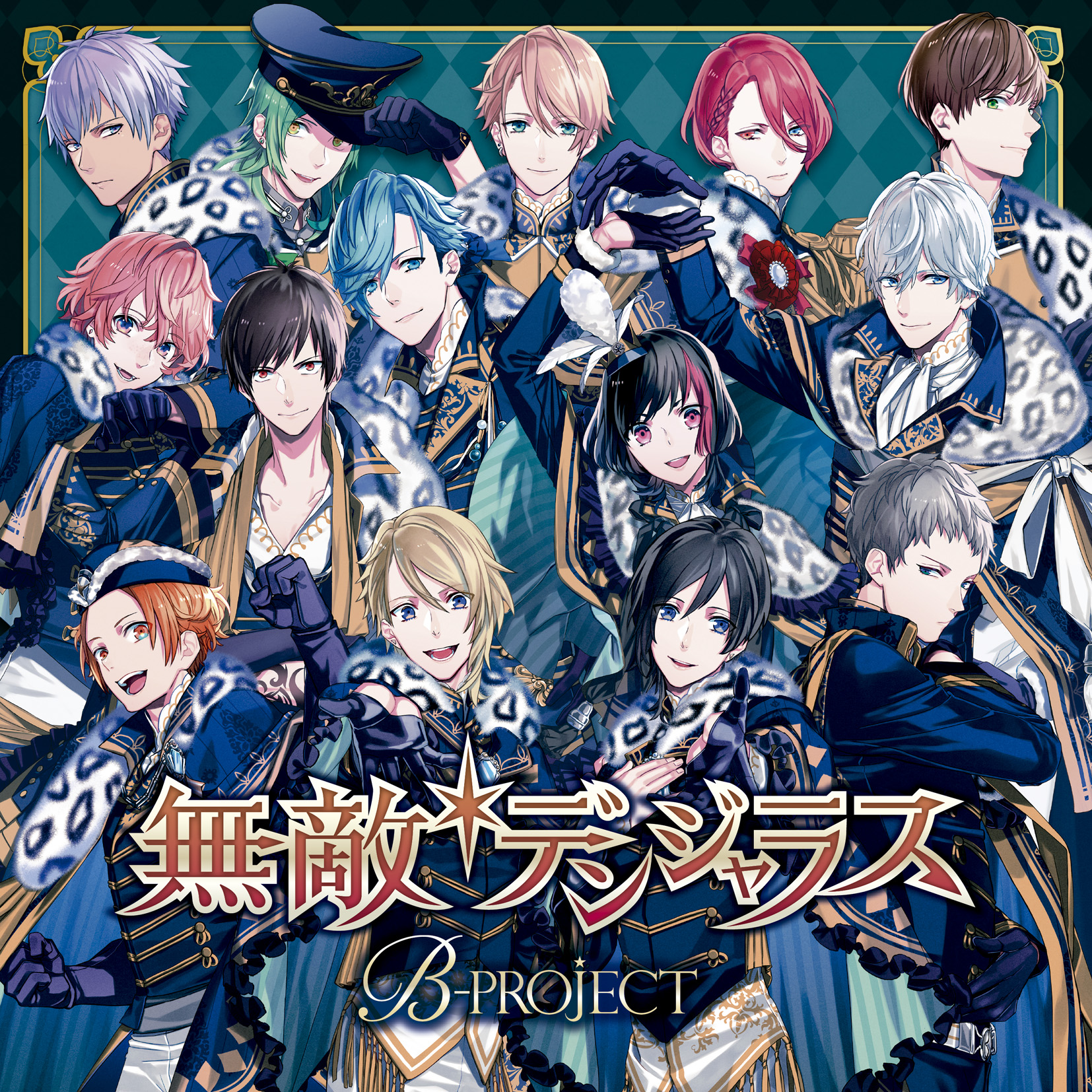Muteki＊Dangerous | B-Project Wiki | Fandom