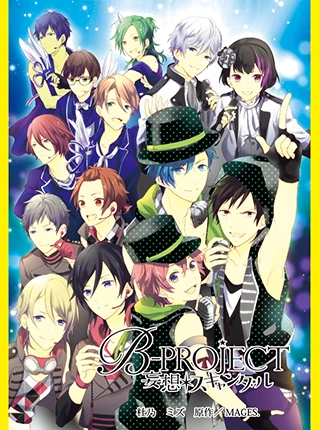 B-PROJECT Mousou＊Scandal | B-Project Wiki | Fandom
