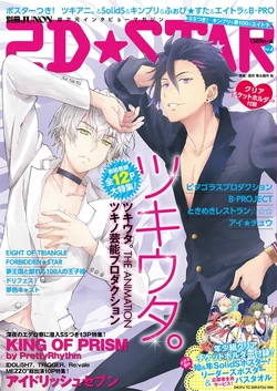 Magazine B Project Wiki Fandom Magazine B Project Wiki Fandom