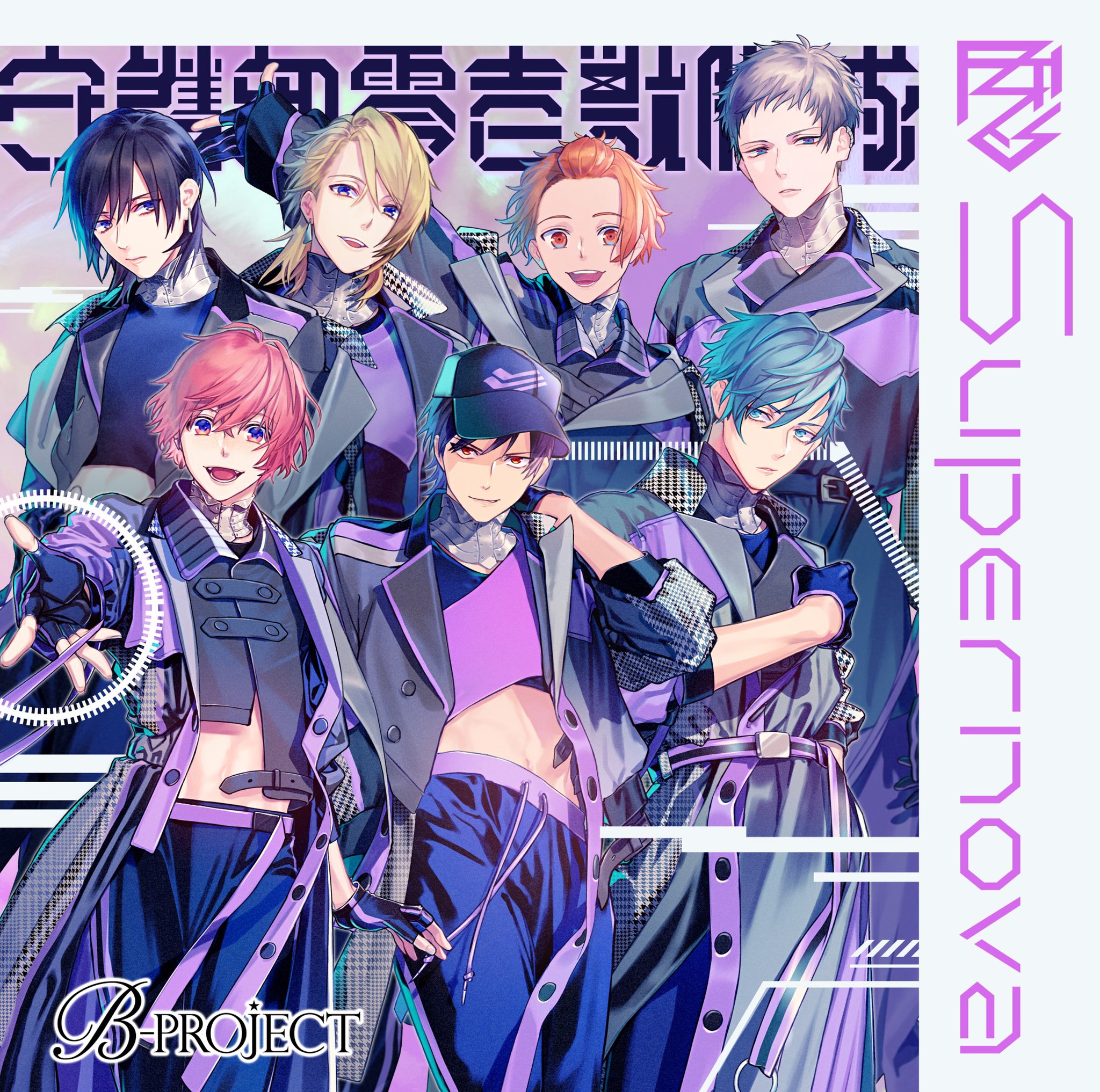 Supernova | B-Project Wiki | Fandom