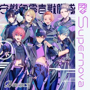 Supernova | B-Project Wiki | Fandom