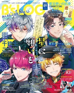 Magazine B Project Wiki Fandom Magazine B Project Wiki Fandom