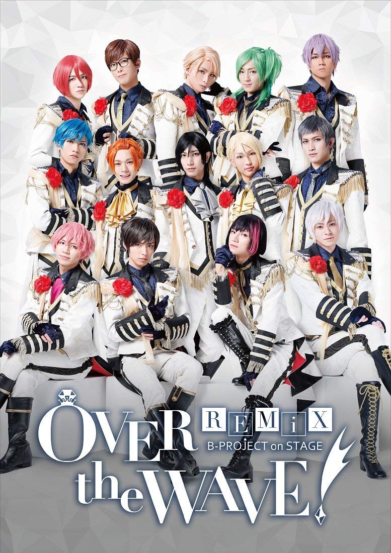 B-PROJECT on STAGE 『OVER the WAVE!』REMiX | B-Project Wiki | Fandom