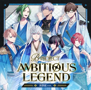 AMBITIOUS LEGEND Shinsengumi ver.