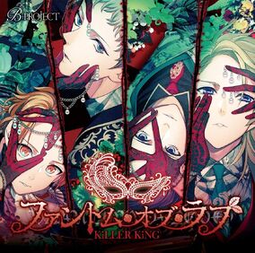 B-PROJECT Bプロ 寺光遙日 KiLLER KiNG KiLLER KiNG | B-PROJECT 公式サイト