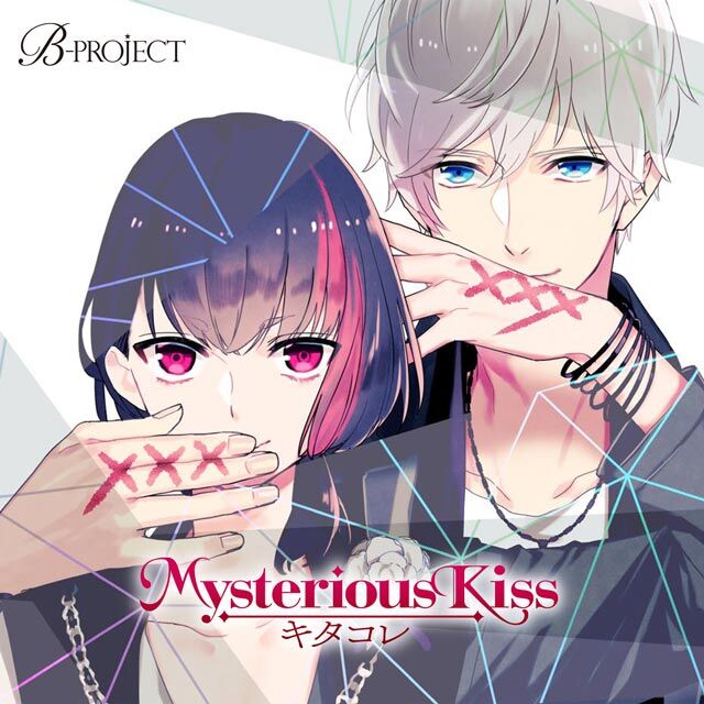 Mysterious Kiss B Project Wiki Fandom