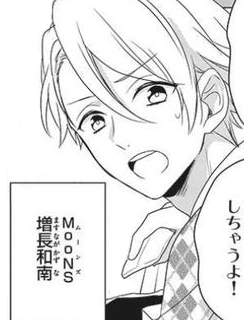 Masunaga Kazuna B Project Wiki Fandom Masunaga Kazuna B Project Wiki Fandom