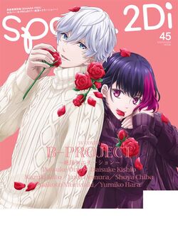 Magazine B Project Wiki Fandom Magazine B Project Wiki Fandom