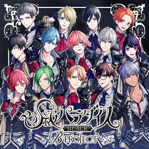JAPAN) 2nd album CD B-PROJECT B with U Special Box (2CD+DVD