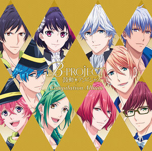 B Project Kodou Ambitious Compilation Album B Project Wiki Fandom