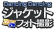Dancing Dancing (Photo Series)