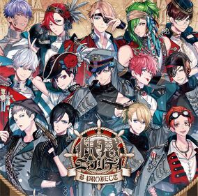 Bプロ B-project B-PROJECT -First Duet-