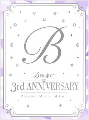 Blu-ray/DVD | B-Project Wiki | Fandom Blu-ray/DVD | B-Project Wiki | Fandom