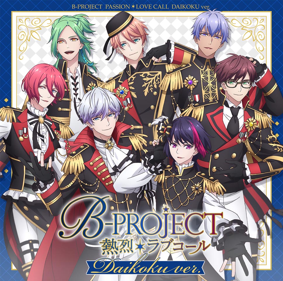 京都にて購入 B-PROJECT ～熱烈＊ラブコール～ Vol.1 [DVD] | 178.210