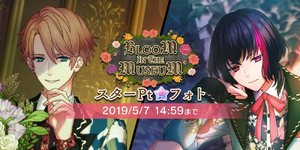 BLOOM IN THE MUSEUM Photo Top.png