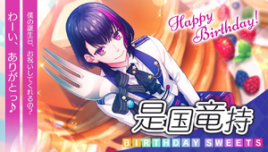 Happy Birthday Ryuji Korekuni Photo Top.png